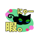 黒猫のクリクリくん（個別スタンプ：20）