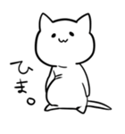 ツンデレにゃんこ（個別スタンプ：2）