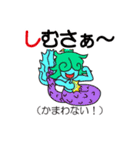 沖縄妖怪。ゆかいな仲間達（個別スタンプ：7）