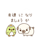 パグパグ (日本語)（個別スタンプ：3）