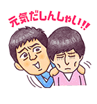 博多華丸・大吉（個別スタンプ：20）