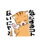 ねこ×ねこ（個別スタンプ：5）