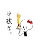 ホネ子ちゃん（個別スタンプ：4）