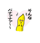 熱血バナナ！ 部員募集中！（個別スタンプ：4）
