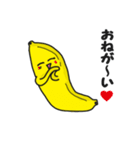熱血バナナ！ 部員募集中！（個別スタンプ：12）