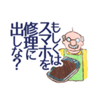 ニッチな例えツッコミ スタンプ（個別スタンプ：12）