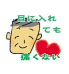 とうさん おじさん じぃじ（個別スタンプ：3）