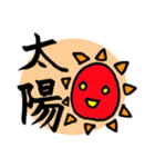 日本語スタンプ（個別スタンプ：13）