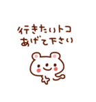 おでかけ用スタンプ。（個別スタンプ：8）