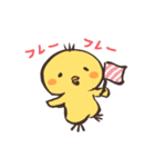 ぽってりひよこのひよたん（個別スタンプ：27）