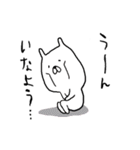 うさまると一緒に甲州弁（個別スタンプ：31）