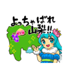 甲州弁in山梨県～甲州っ娘ばーじょん～（個別スタンプ：40）