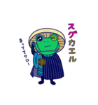 江戸のケロタロー（個別スタンプ：2）