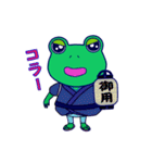 江戸のケロタロー（個別スタンプ：3）