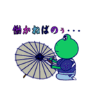 江戸のケロタロー（個別スタンプ：10）