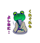 江戸のケロタロー（個別スタンプ：17）