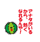 関西在住のサボテンくん（個別スタンプ：33）