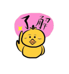 幸福の黄色いトリ チャッピィ（個別スタンプ：28）