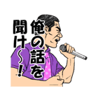 オヤジたちの日常（個別スタンプ：17）