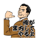 オヤジたちの日常（個別スタンプ：36）
