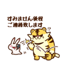 ラビとトラ（個別スタンプ：8）