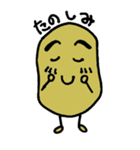 じゃがいもくん（個別スタンプ：11）