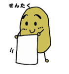 じゃがいもくん（個別スタンプ：29）