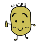 じゃがいもくん（個別スタンプ：33）