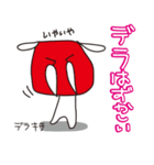 でら名古屋vol.2（個別スタンプ：4）