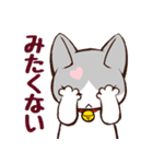 あまのじゃく（個別スタンプ：18）