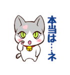 あまのじゃく（個別スタンプ：23）