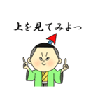殿さまと風来坊（個別スタンプ：8）