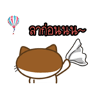 Nungning the Mungming Cat（個別スタンプ：10）