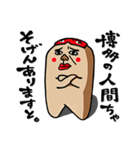 博多リーサルウエポン（個別スタンプ：1）