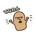 宮崎弁スタンプ（個別スタンプ：2）