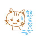 猫之介（個別スタンプ：16）