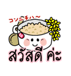 GOGO！フジヤマくん（個別スタンプ：39）