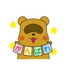 たぬきのぽんすけ（個別スタンプ：12）