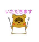 たぬきのぽんすけ（個別スタンプ：32）