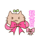 にゃんたくんのお祝いスタンプ（個別スタンプ：11）