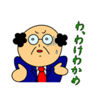 おじさんと死語（個別スタンプ：8）