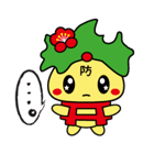防府観光マスコットキャラクター ぶっちー（個別スタンプ：13）
