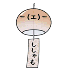 風鈴 FUU-RIN（個別スタンプ：10）
