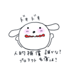 タレミミ犬（野球ストーブリーグ)（個別スタンプ：11）