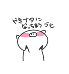 恋する白いこぶた（個別スタンプ：13）