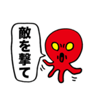 宇宙タコの来襲（個別スタンプ：27）