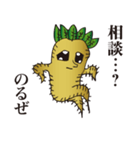 イ☆ケ☆な☆い マンドラゴラ先輩（個別スタンプ：13）