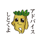イ☆ケ☆な☆い マンドラゴラ先輩（個別スタンプ：14）