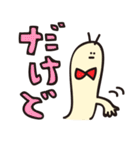 接続詞スタンプ せつぞくしむし（個別スタンプ：20）