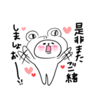 お仕事で使える敬語スタンプ（カエルくま）（個別スタンプ：11）